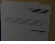 Один из документов, переданных во время стрима 11 июня